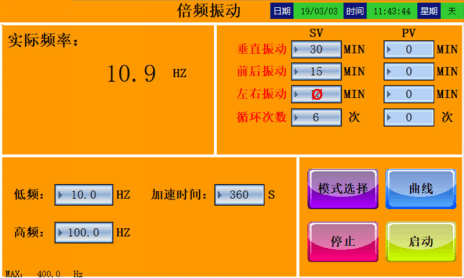 電磁振動(dòng)試驗(yàn)機(jī)