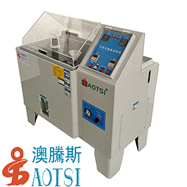 AOTSI鹽霧試驗(yàn)器