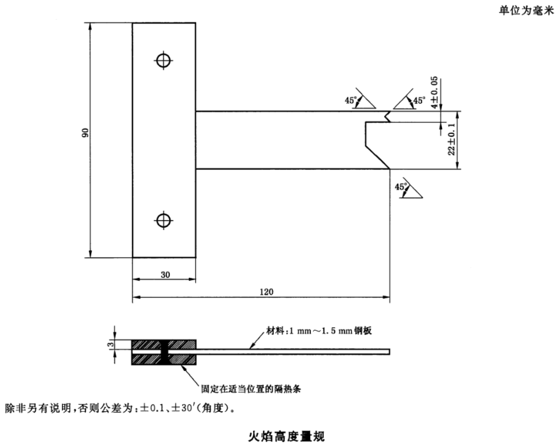 燃燒試驗機(jī)量規(guī)