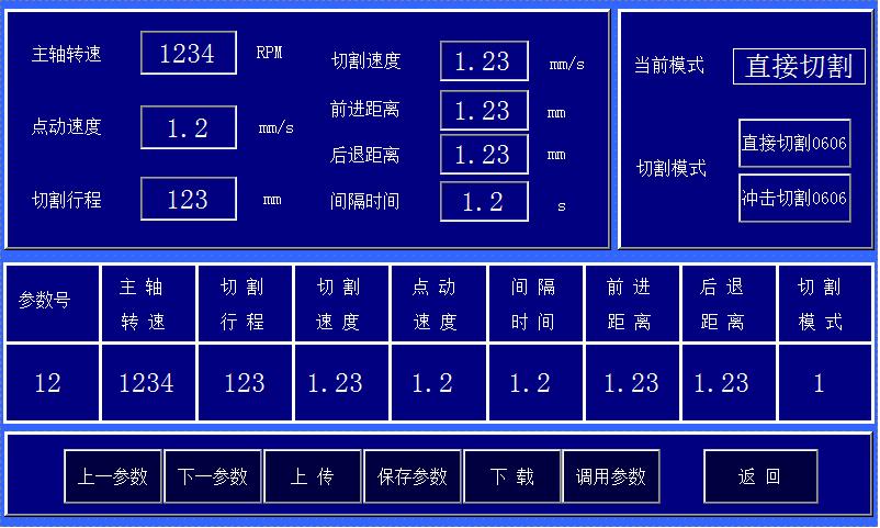 金相高速精密切割機